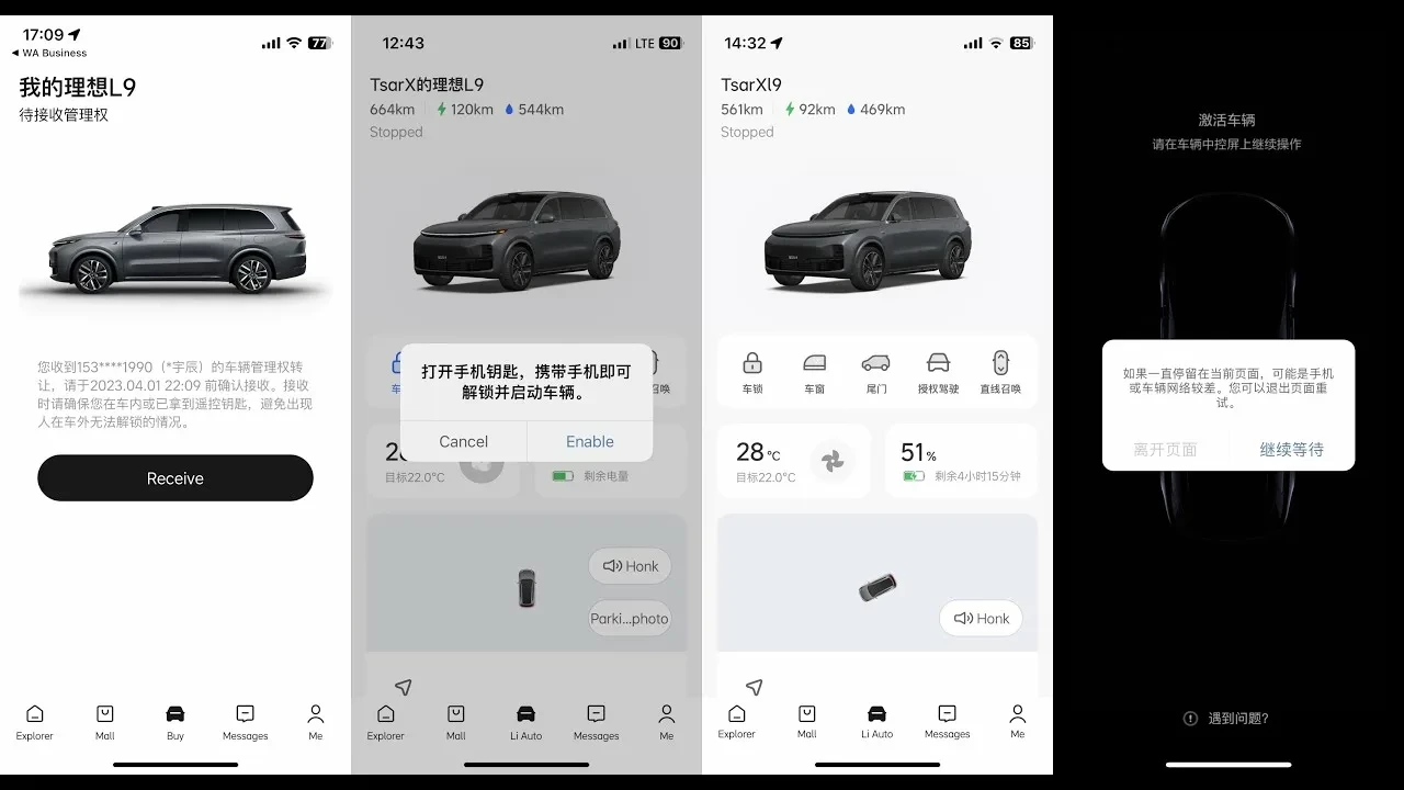 LiXiang не отвечает на команды из п ...